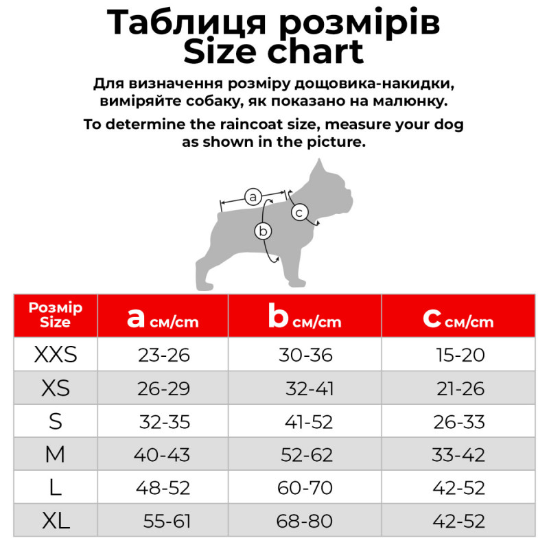 Дощовик-накидка з капюшоном для собак "Нескінченні світи" L WauDog (358-4058)